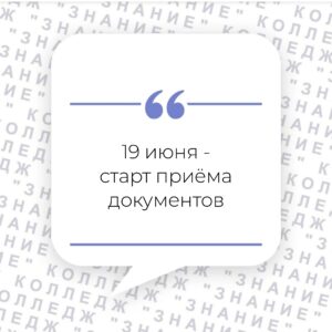 ИНФОРМАЦИЯ О ПРИЁМНОЙ КАМПАНИИ 2026