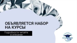НОВАЯ ПРОФЕССИЯ – НОВЫЕ ВОЗМОЖНОСТИ!