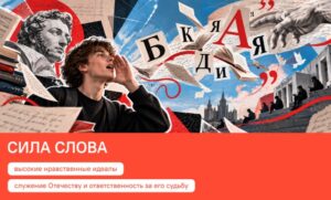 РАЗГОВОРЫ О ВАЖНОМ: СИЛА СЛОВА