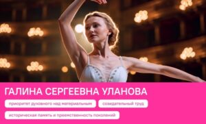 РАЗГОВОРЫ О ВАЖНОМ: ГАЛИНА СЕРГЕЕВНА УЛАНОВА
